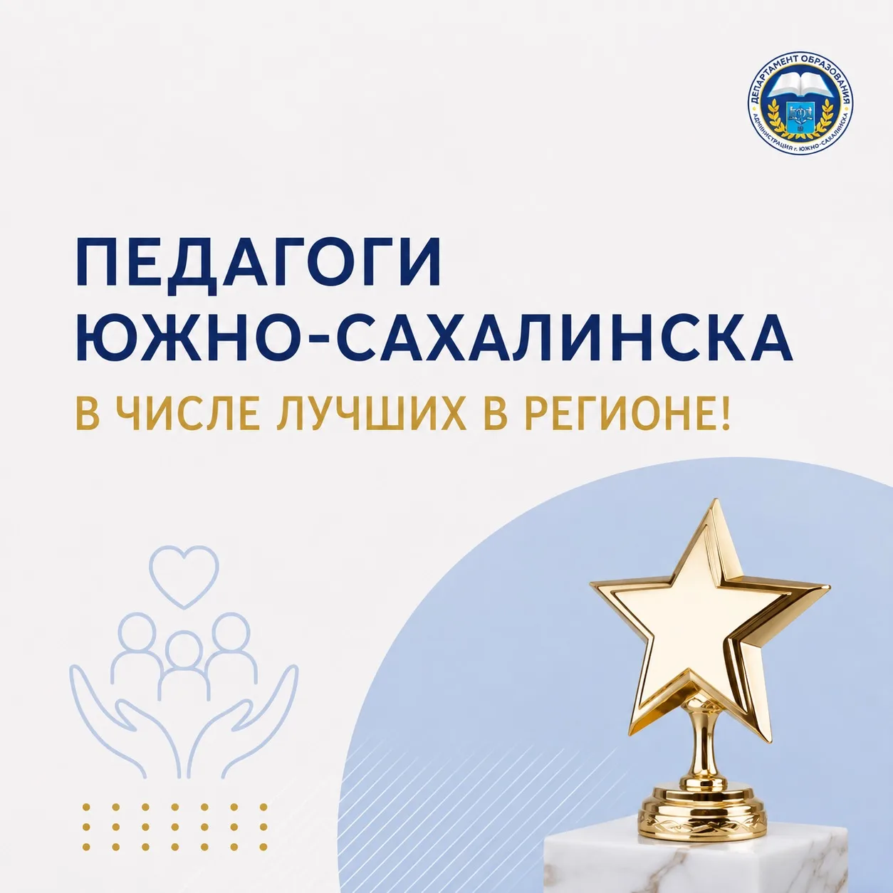 🎉Делимся ещё одним профессиональным достижением наших педагогов