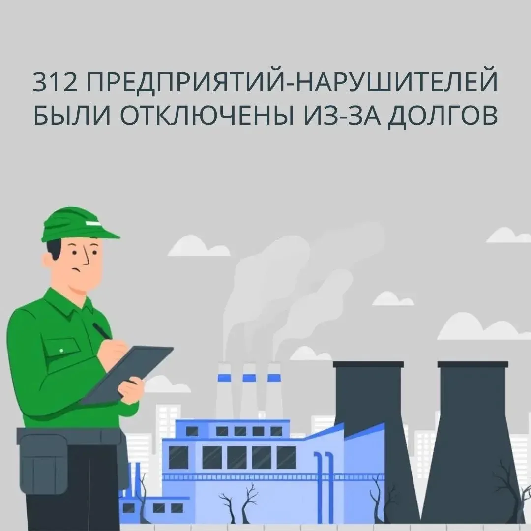 Чтобы вернуться к работе, большинство нарушителей погасили задолженность и возместили к...