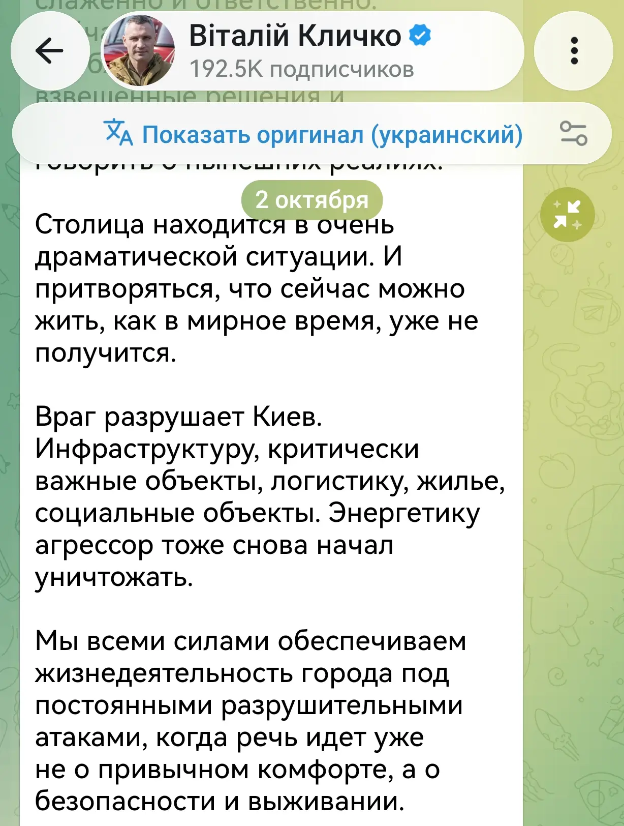 Что-то случилось с Киевом. Может у Зеленского спросить в чём же дело?