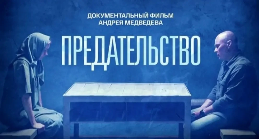 Урок-предостережение: фильм «Предательство» напомнил ученикам 10а класса о важности правильного выбо