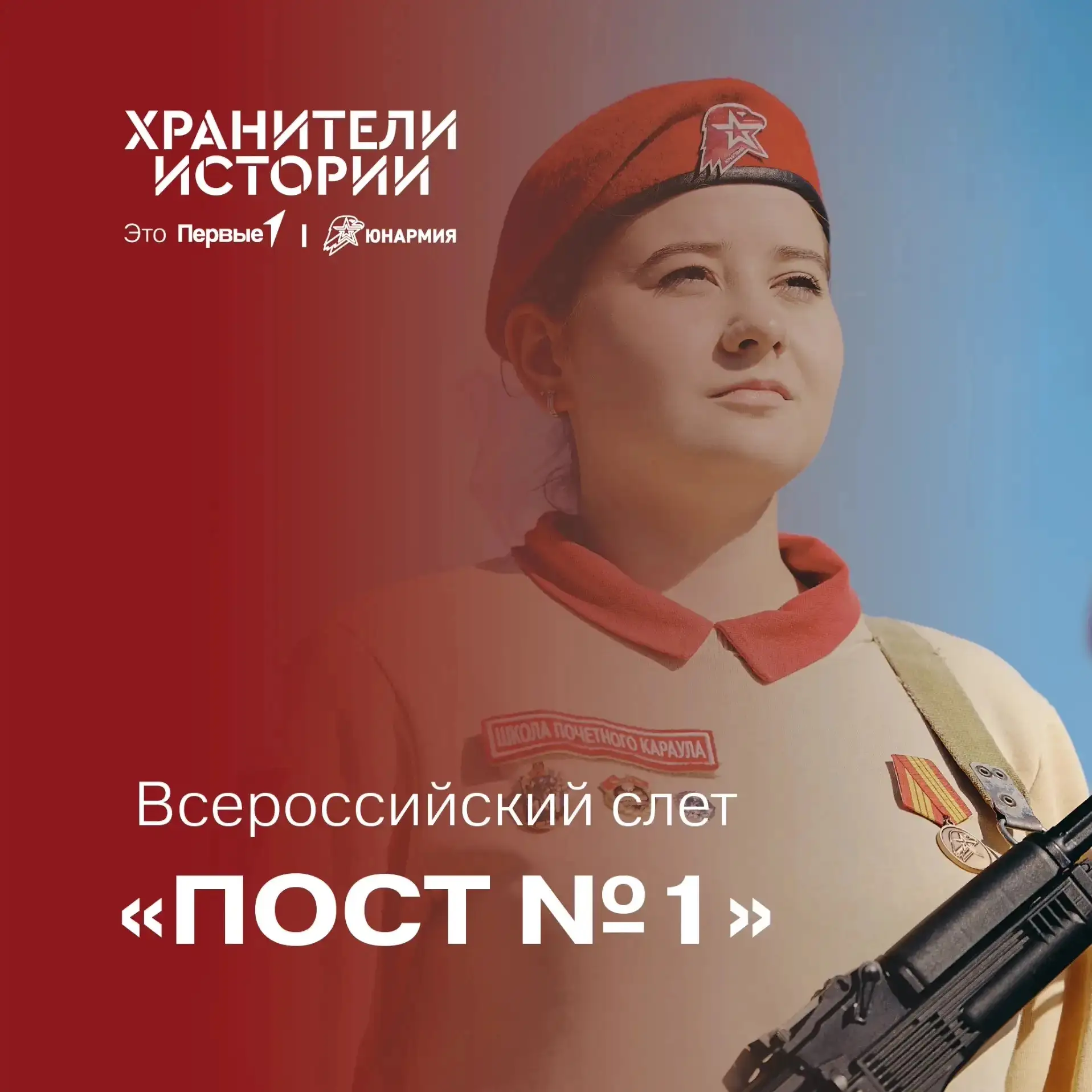🫡 Готов представить Еврейскую автономную область на всероссийском уровне? Тогда этот шанс для тебя!