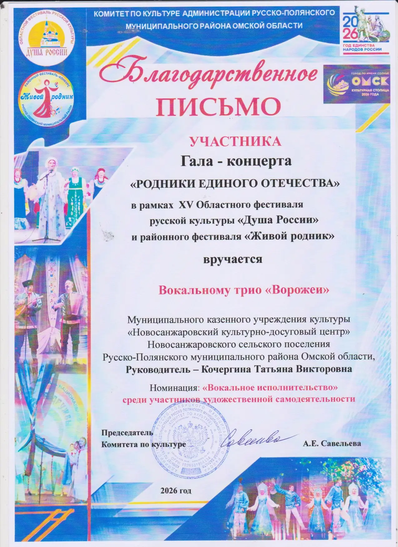 🏅 **Наши достижения:**