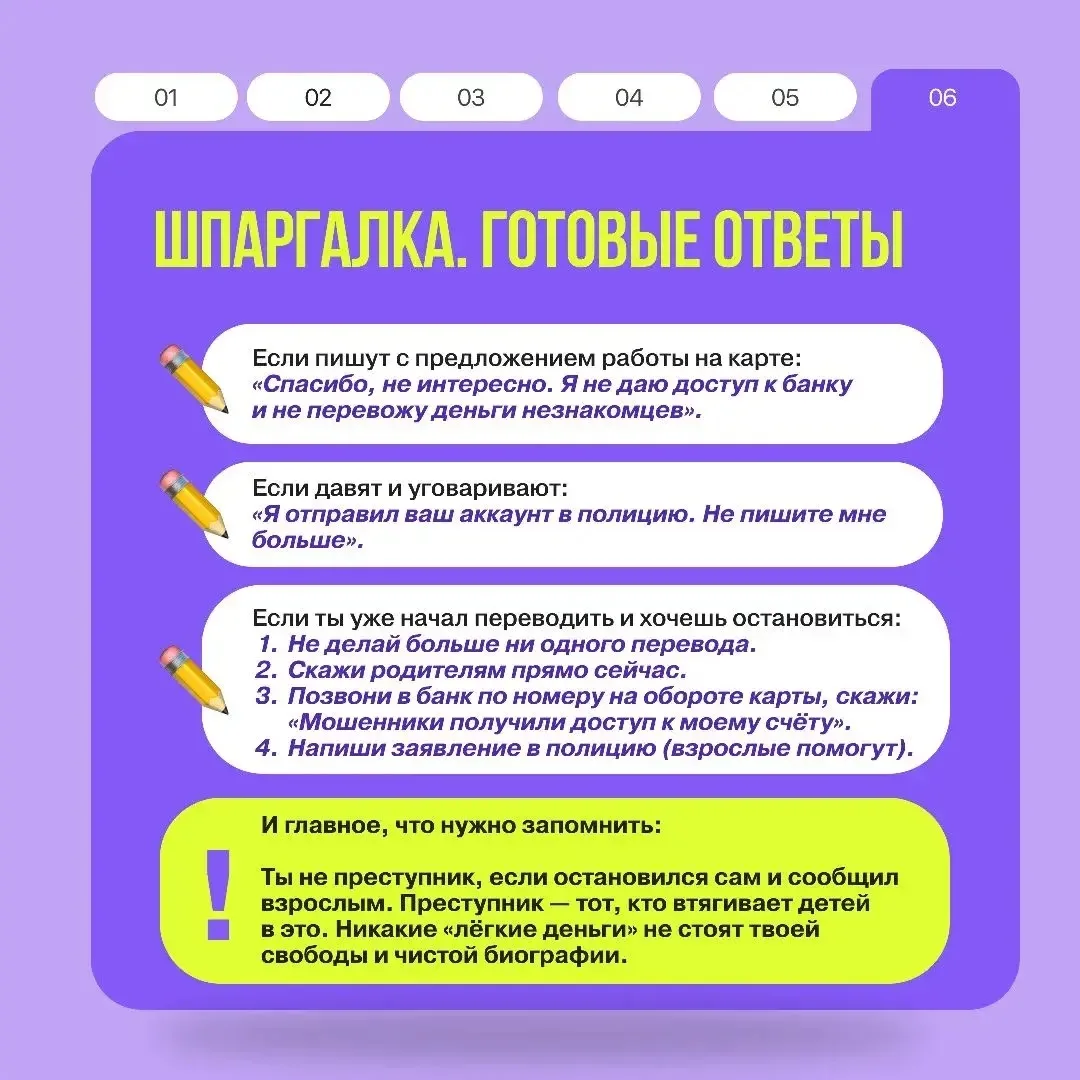 Изображение 7 к публикации «Нацпроект «Молодёжь и дети»»