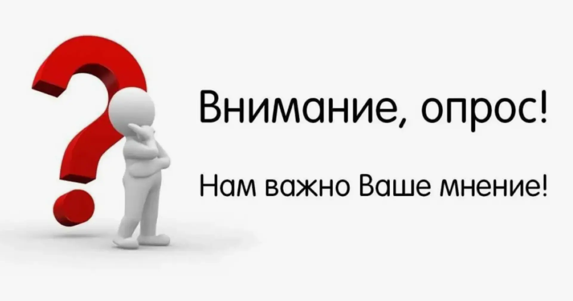 Информируем Вас о том, что службой технадзора ЯНАО проводится опрос "Оценка удовлетворенности госуда