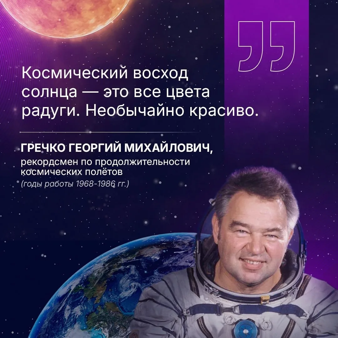 🚀🌌 12 апреля - День авиации и космонавтики! 🛰️  👨‍🚀В этот день мы чествуем героев, которые бесстрашн