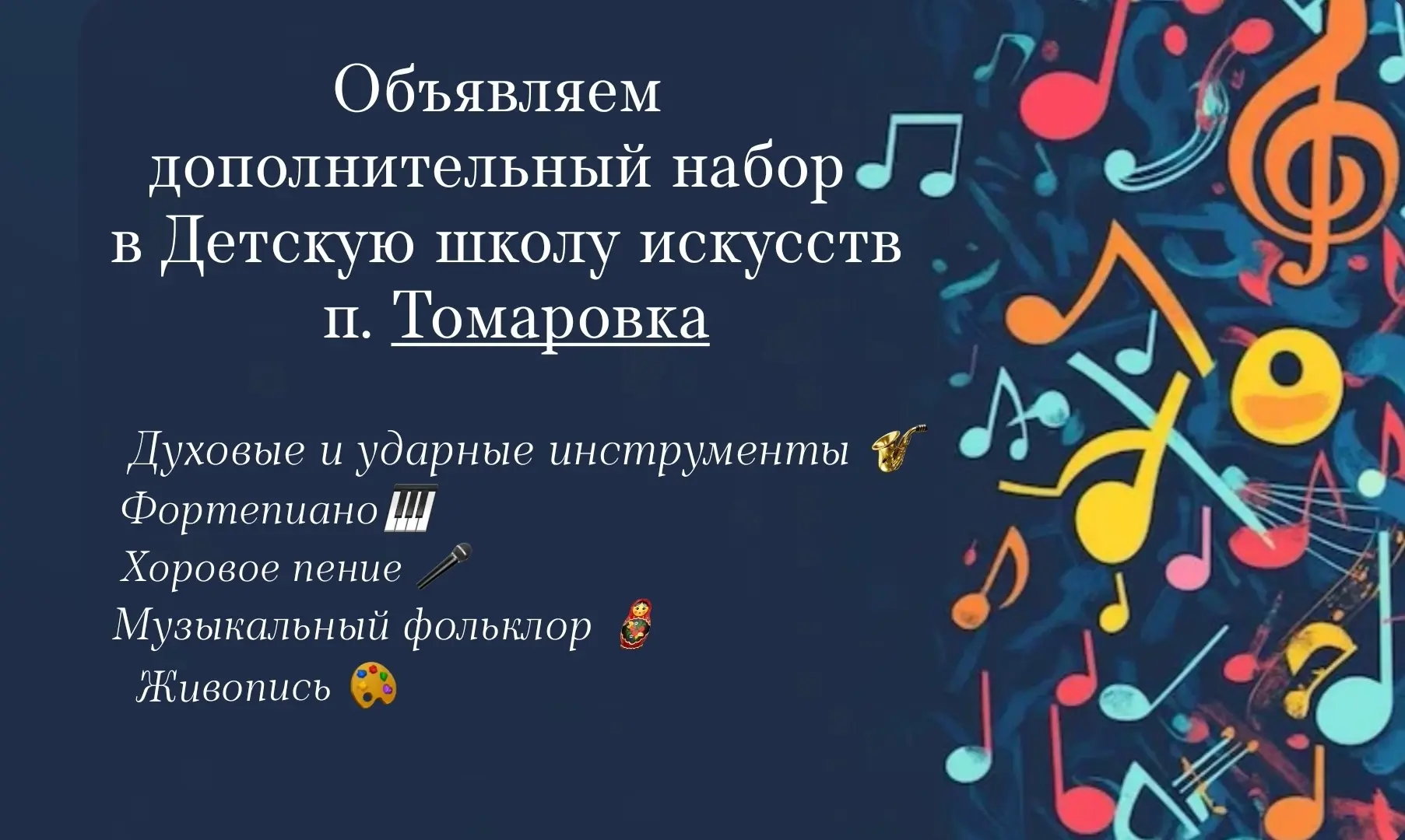 Дорогие ребята и уважаемые родители!