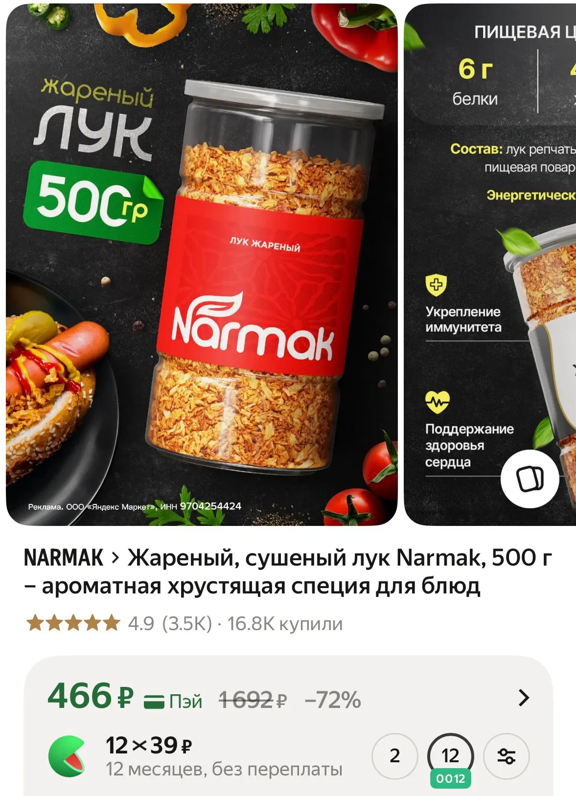 И это берём!