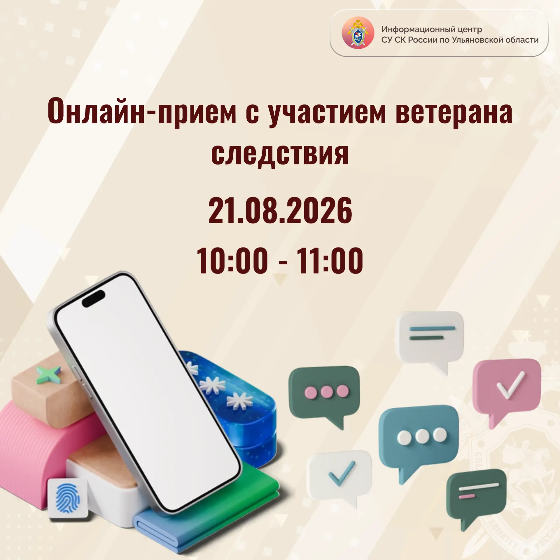 Профессионализм ветерана следствия на защите Ваших интересов и прав