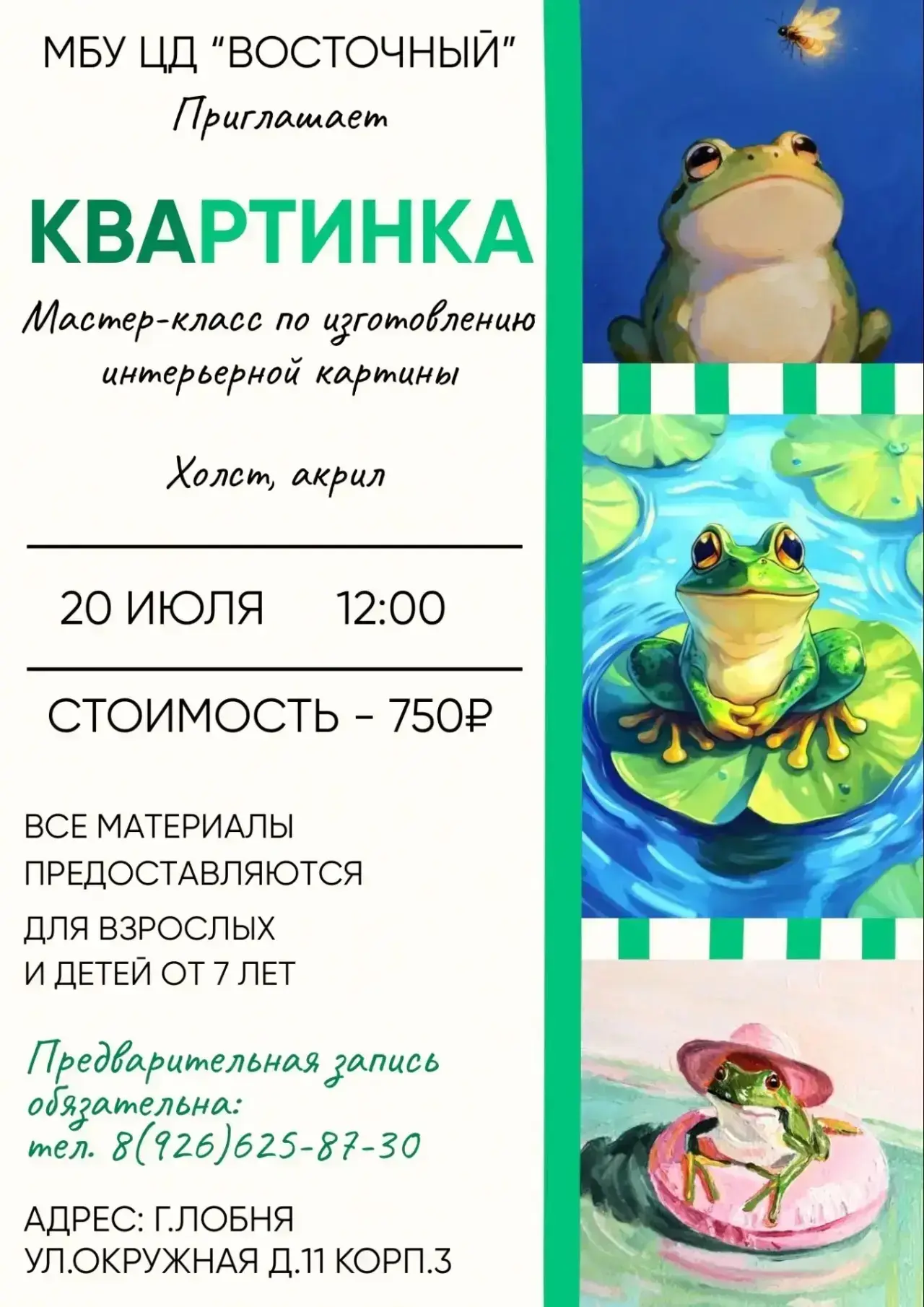 Медиа публикации