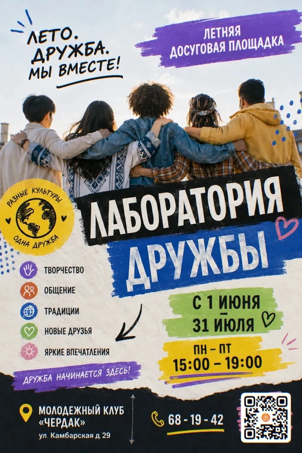 ВНИМАНИЕ, ЮНЫЕ ЭКСПЕРИМЕНТАТОРЫ!