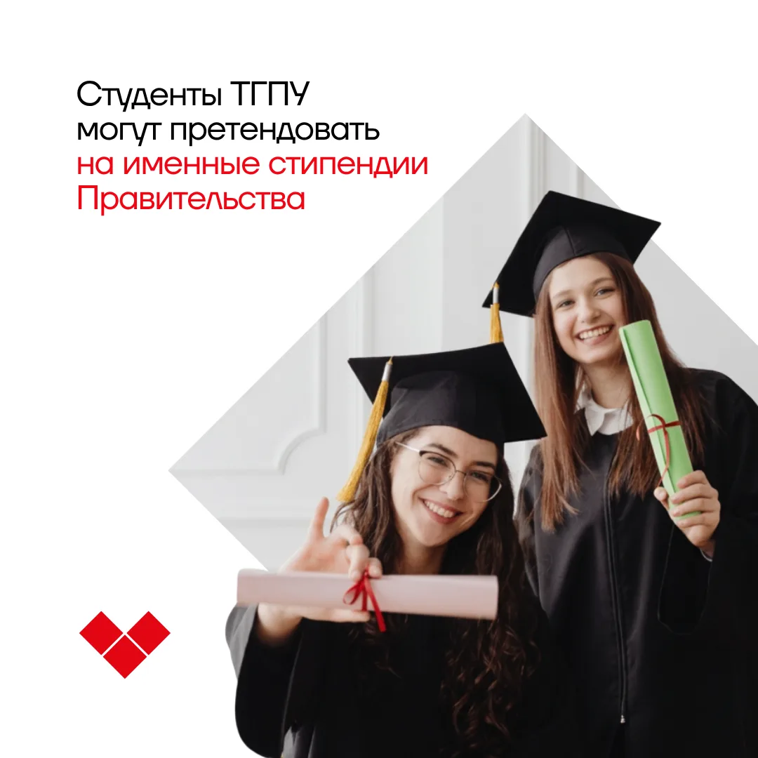 Хотите получать именную стипендию? Подайте заявку ✅
