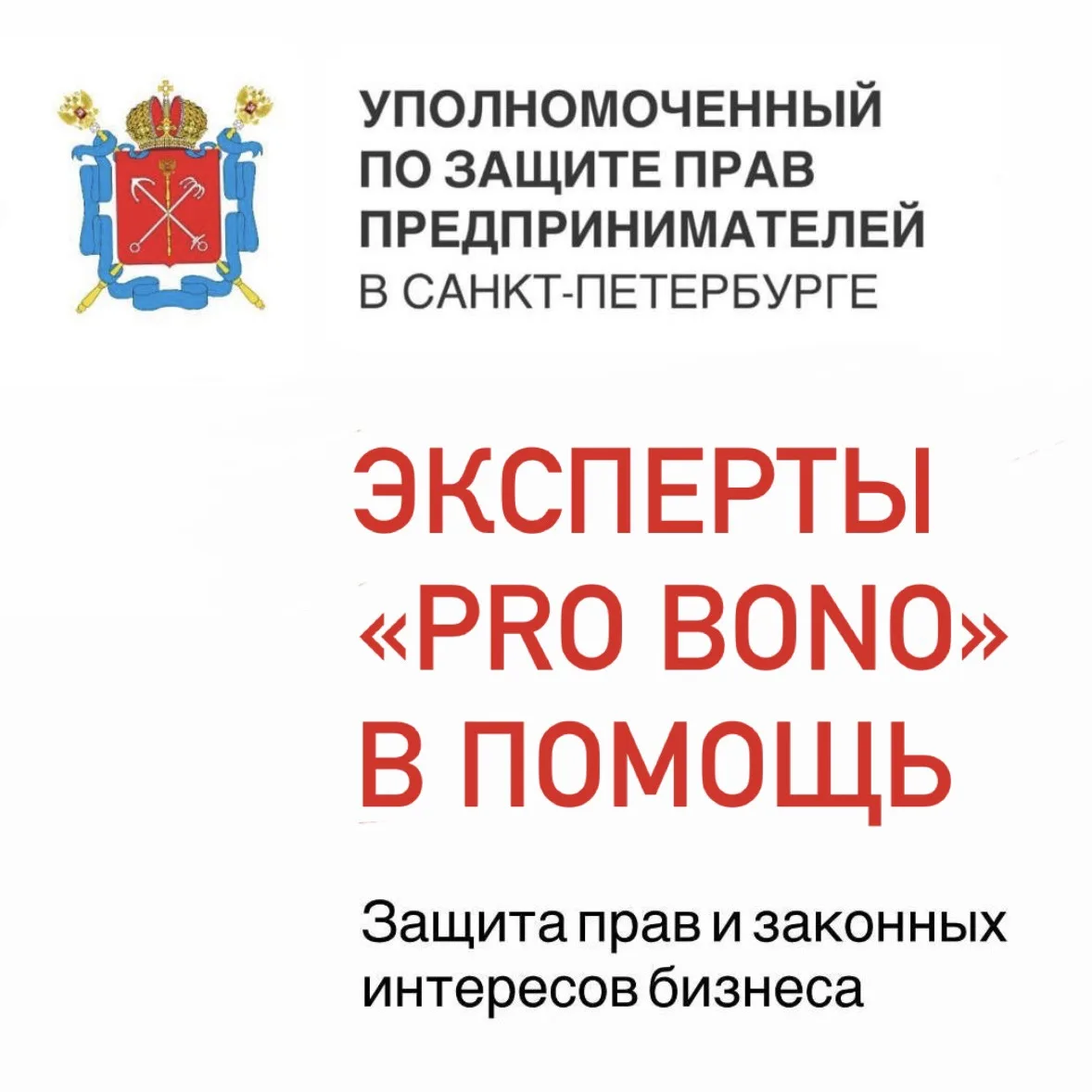 ⚖️ Заключено новое соглашение о сотрудничестве в формате «pro bono»
