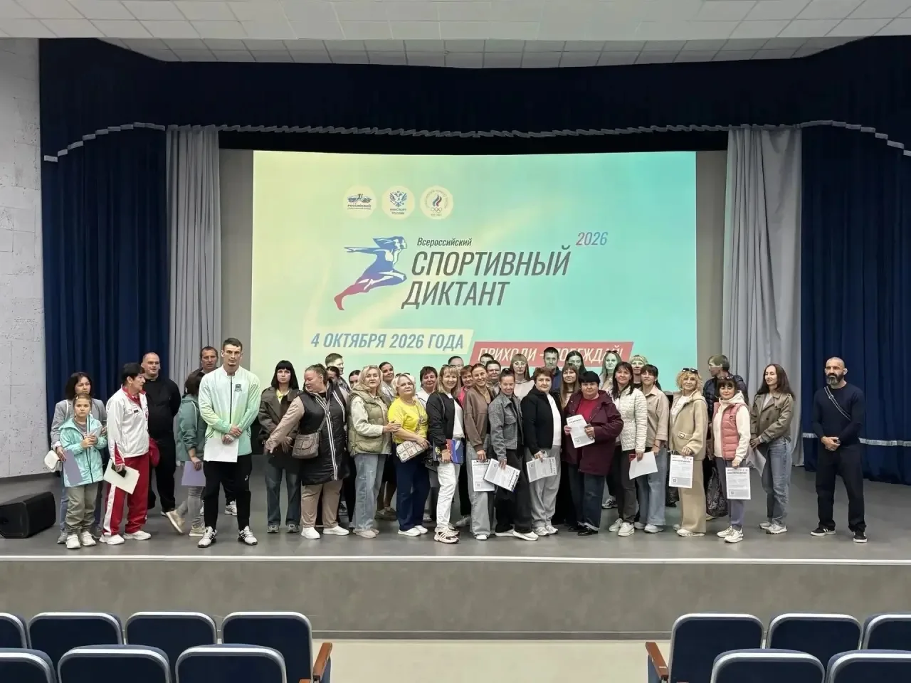 🏅 В Крымске написали Всероссийский спортивный диктант