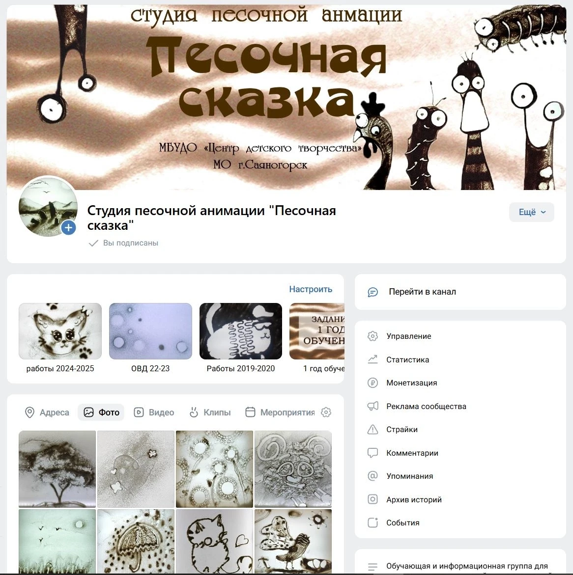 Мы уже рассказывали вам о наших главных официальных сообществах (ВКонтакте и МАХ), где ...