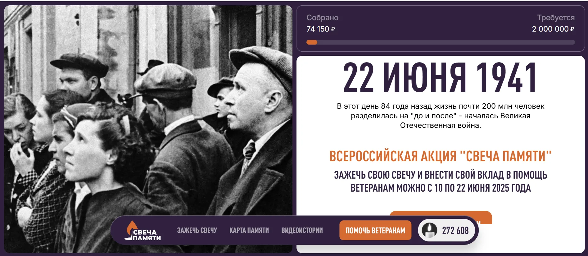 ❤ 22 июня в Российской Федерации отмечается памятная дата – День памяти и скорби. В этот день народы