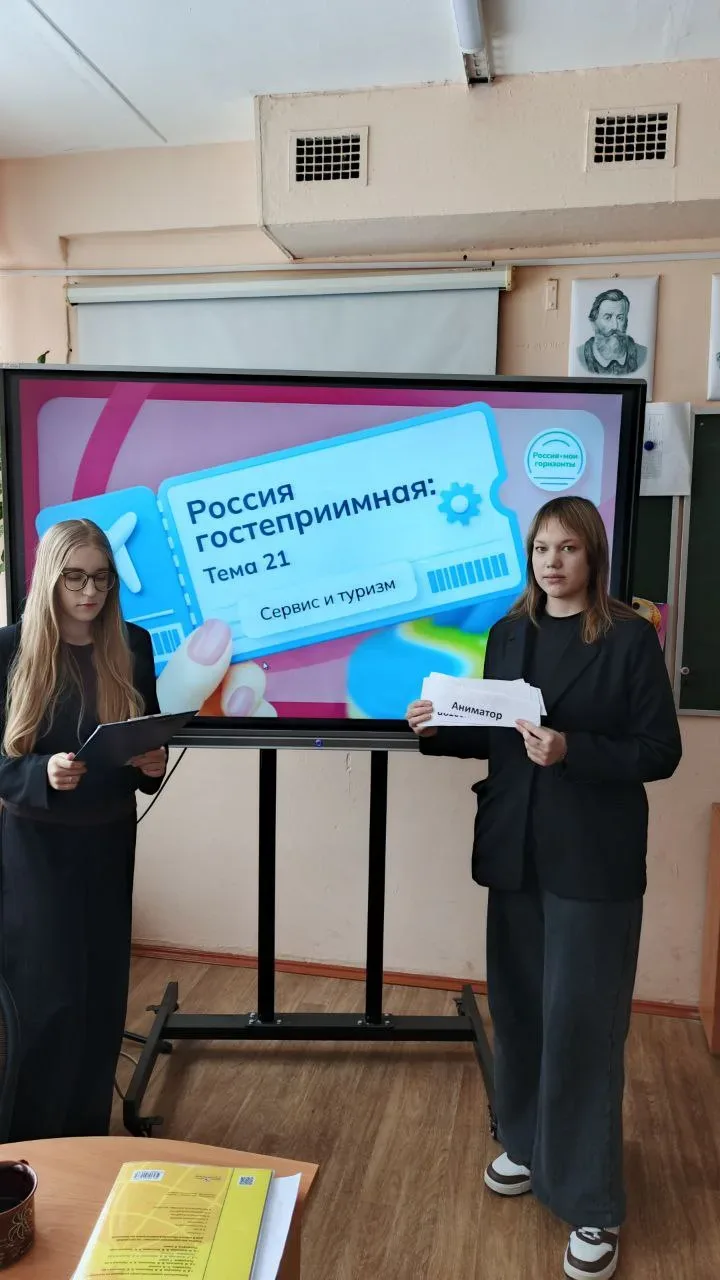 12 февраля в лицее для учащихся 6–11 классов было проведено занятие, посвященное теме гостеприимства