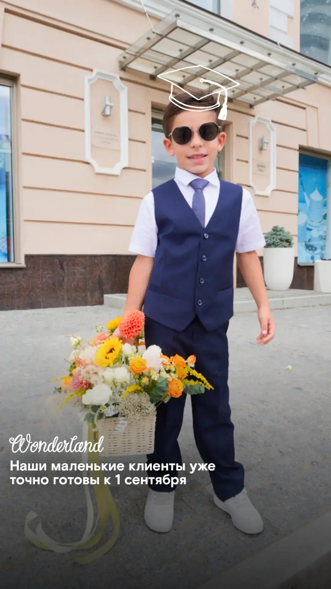 1 Сентября через 3 дня! Вы готовы?)
