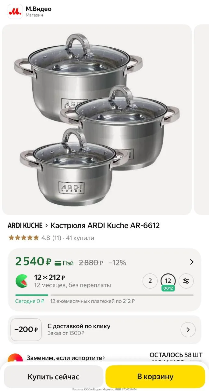 Яндекс маркет