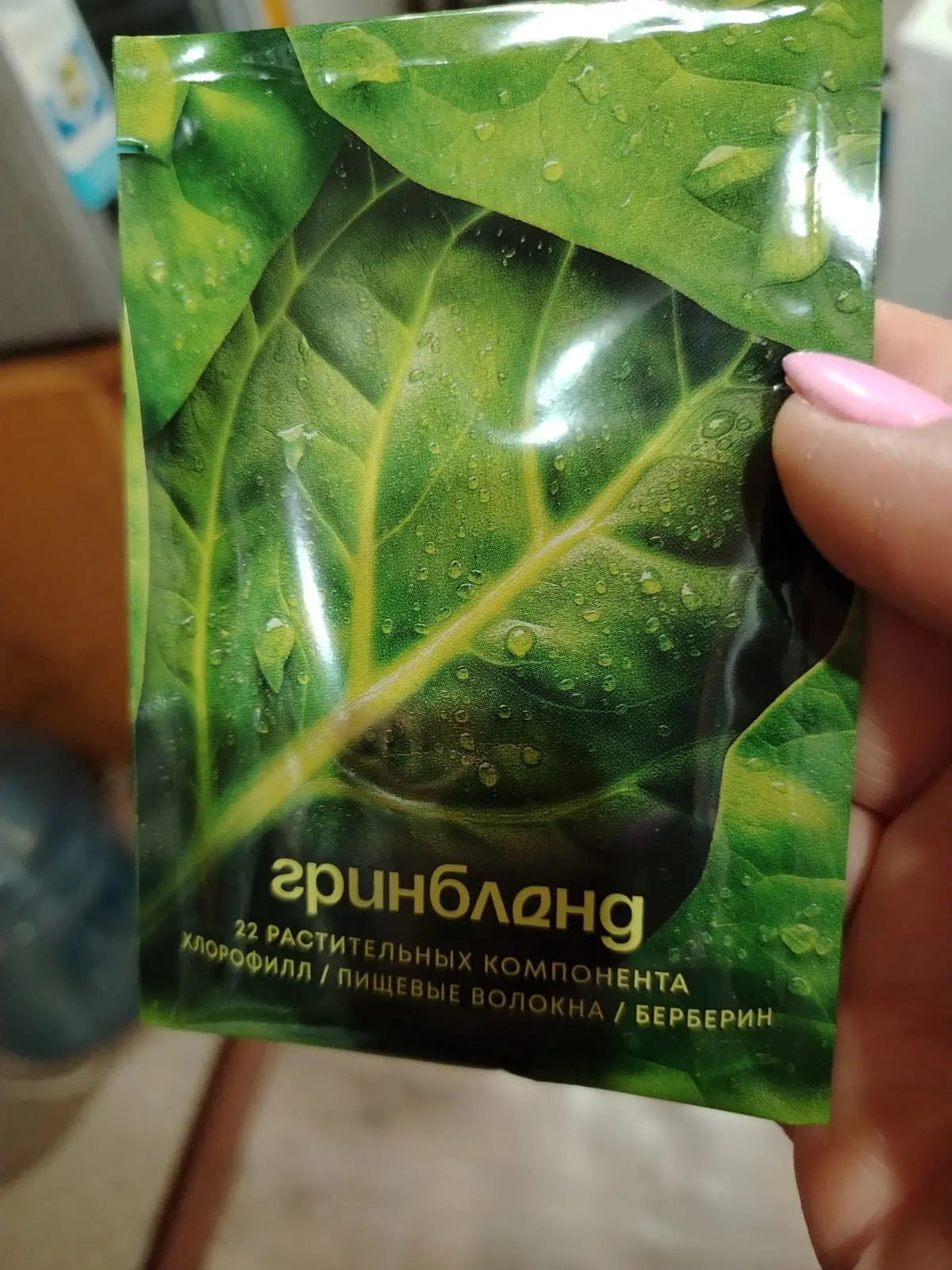 Девочки, сегодня среда и мой отзыв будет о гринбленд. Не нужно бегать и искать зелень, ...