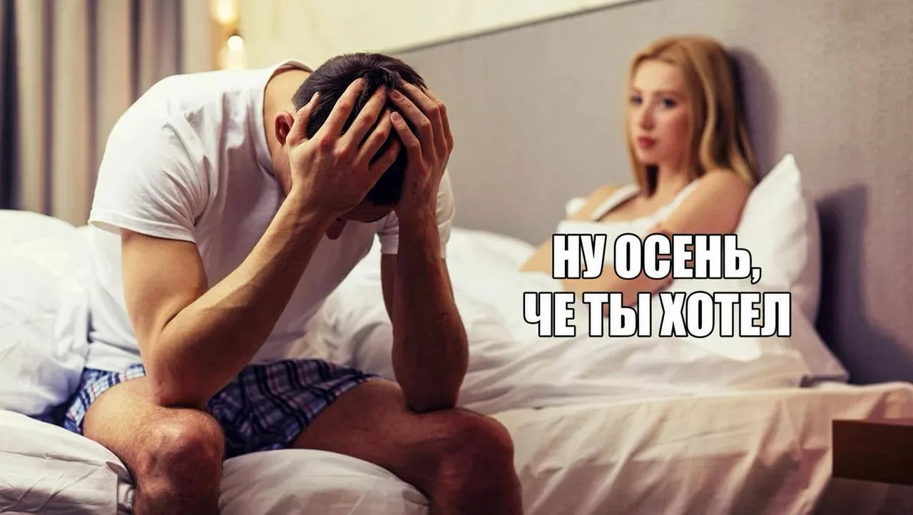 Россиян накроет волна импотенции из-за холода и депрессии