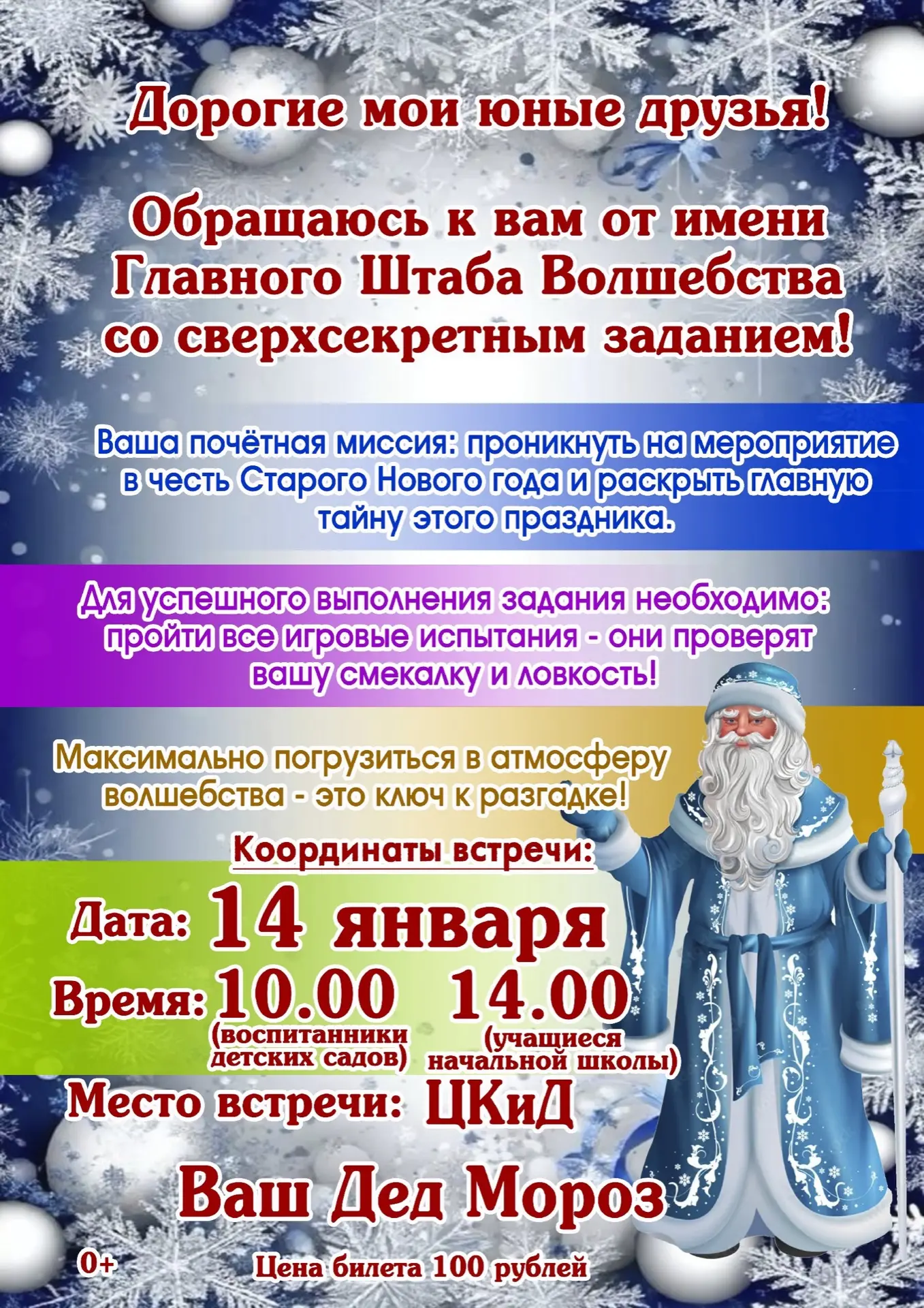 Завтра в ЦКиД🎄‼️