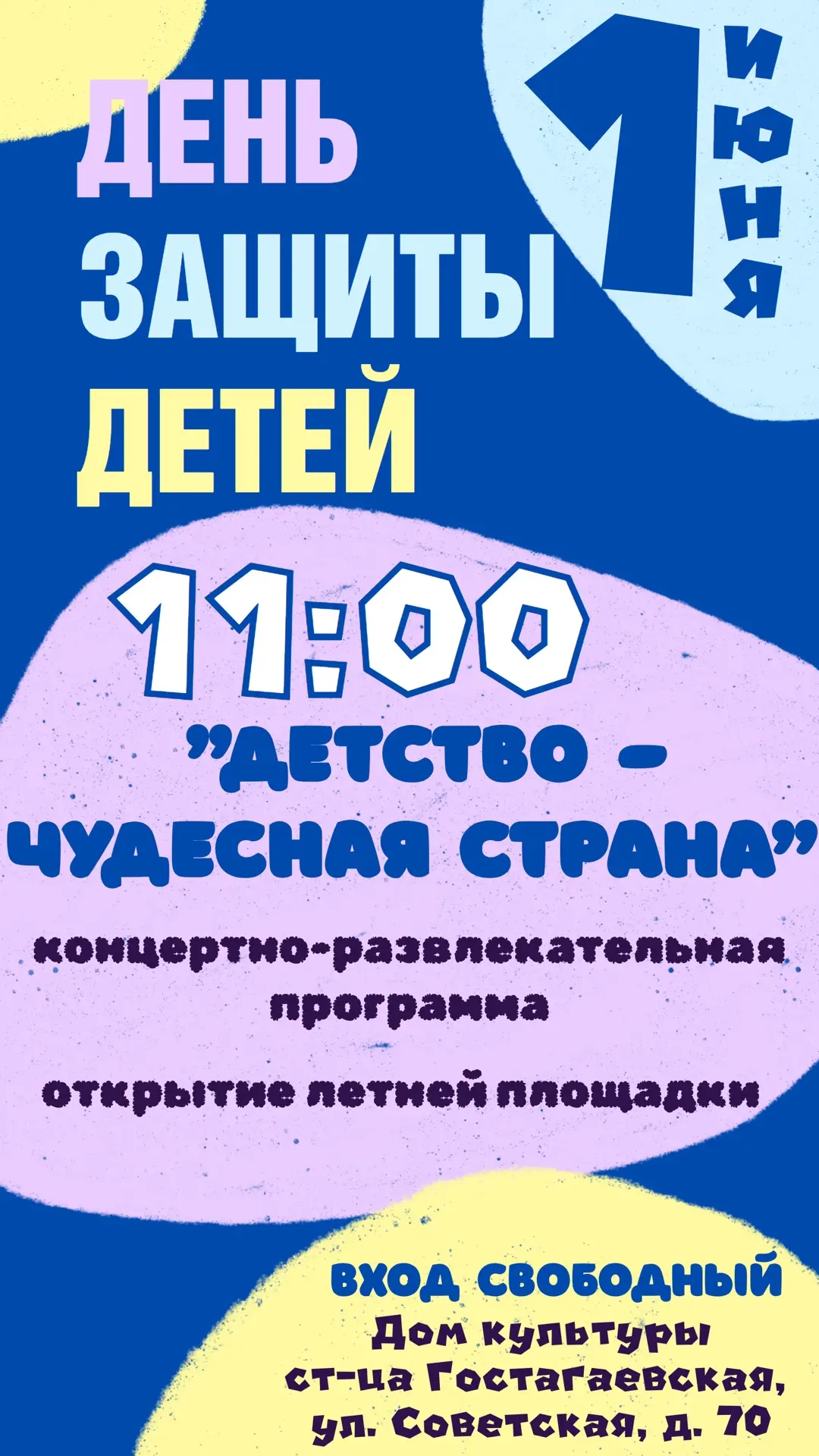 ДОМ КУЛЬТУРЫ ПРИГЛАШАЕТ…