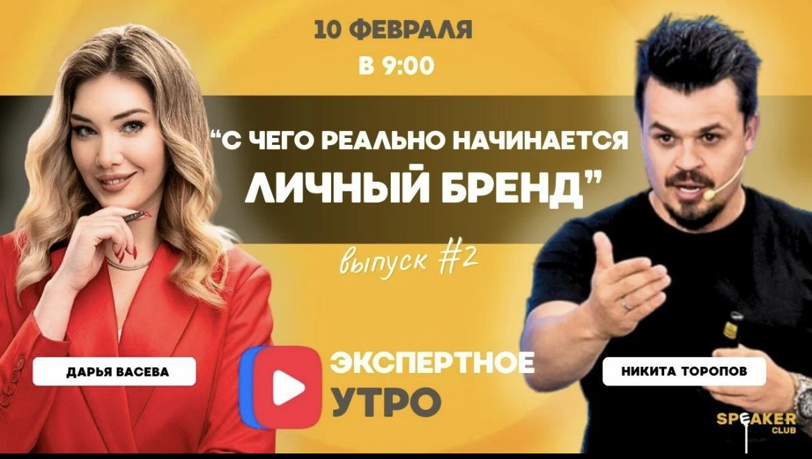 Разберитесь, что такое Личный бренд 

Смотреть эфир 👉🏼 https://vkvideo.ru/video-225719602_45623916