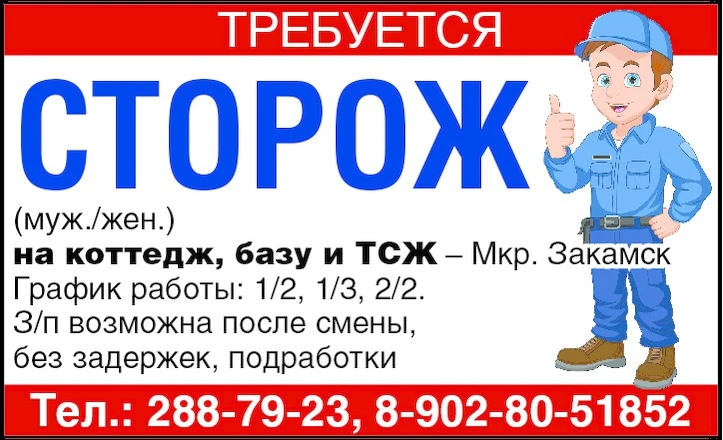 Требуется: