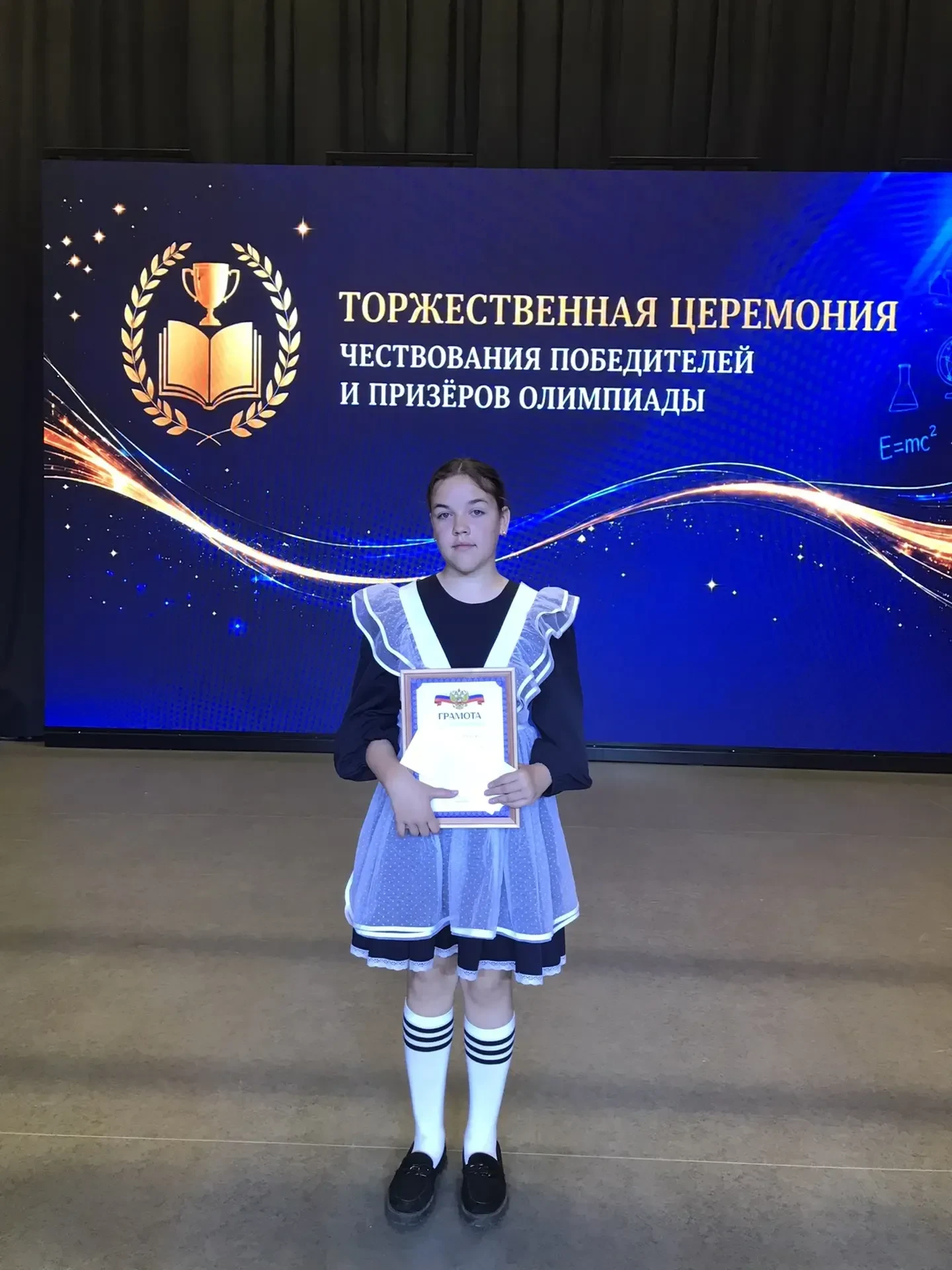 1 июня в Районном доме культуры чествовали победителей и призеров школьных олимпиад – о...