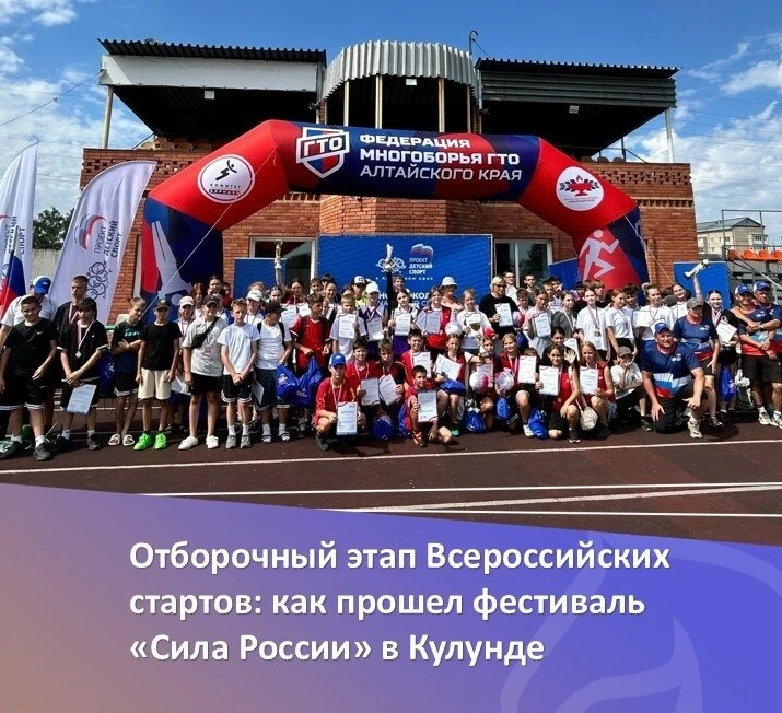 🇷🇺 Сегодня в рамках Всероссийского проекта «Детский спорт» состоялось торжественное открытие краев