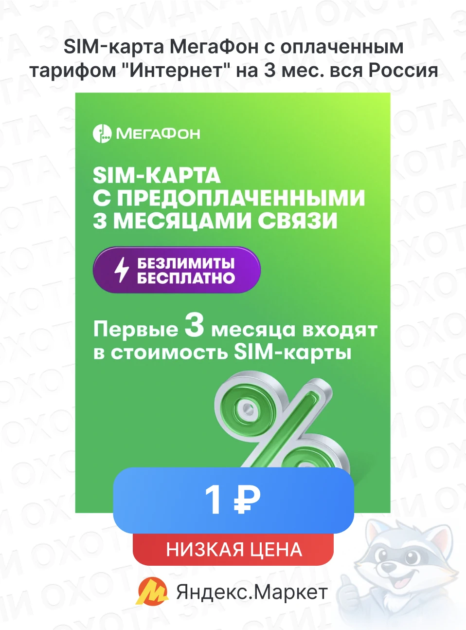 🚨 РАЗБИРАЕМ:
