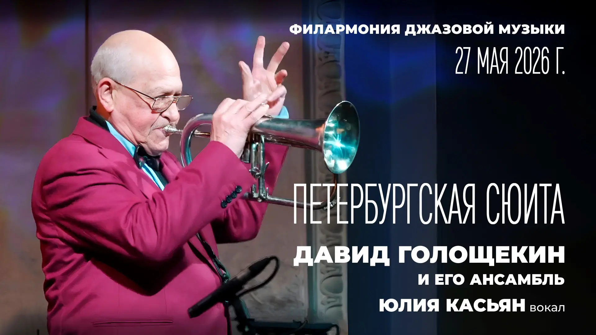 ✨Друзья, делимся записью концерта в прекрасном качестве! 

Предлагаем провести время в компании музы