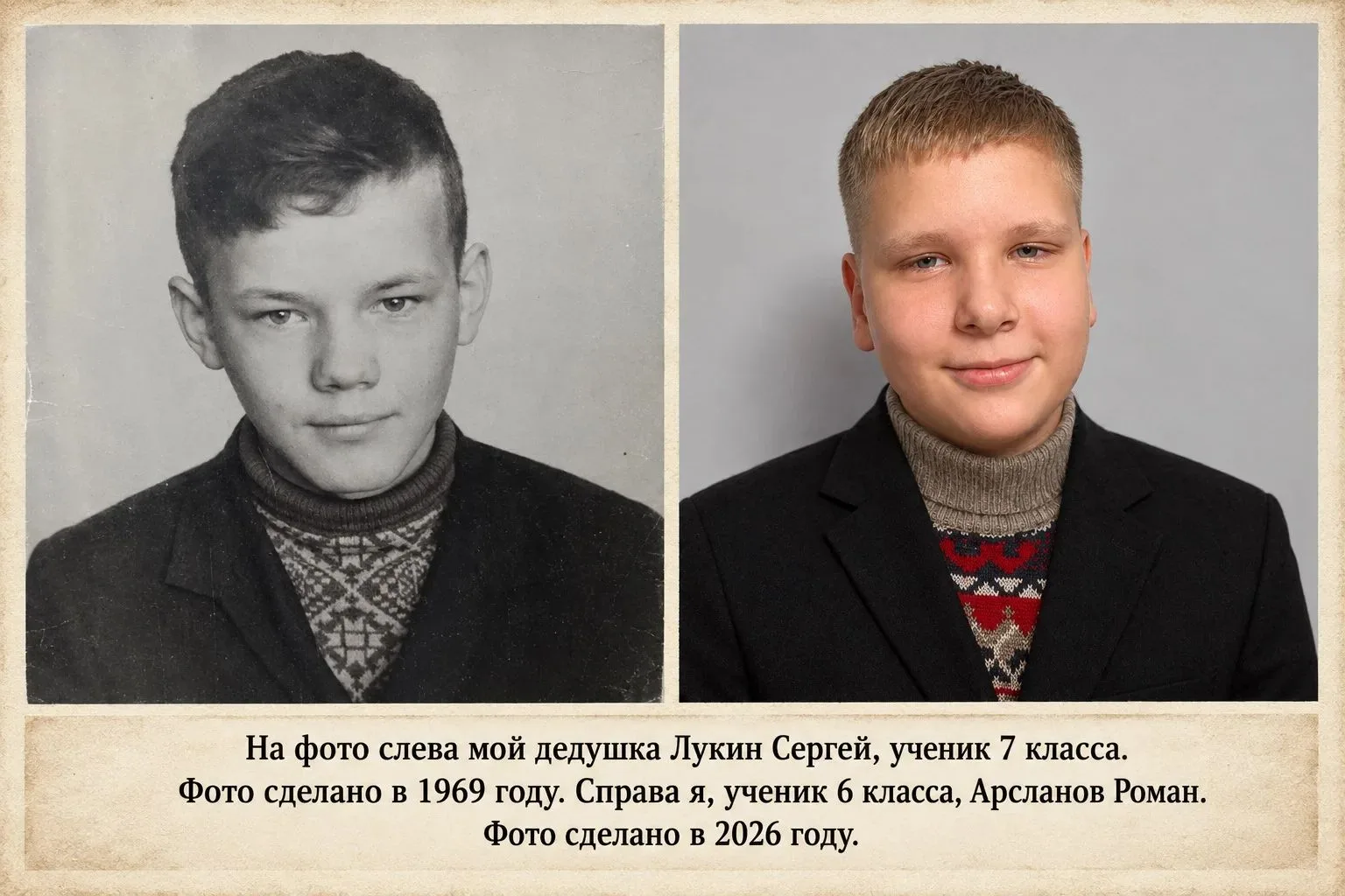 #Время_связывает_нас