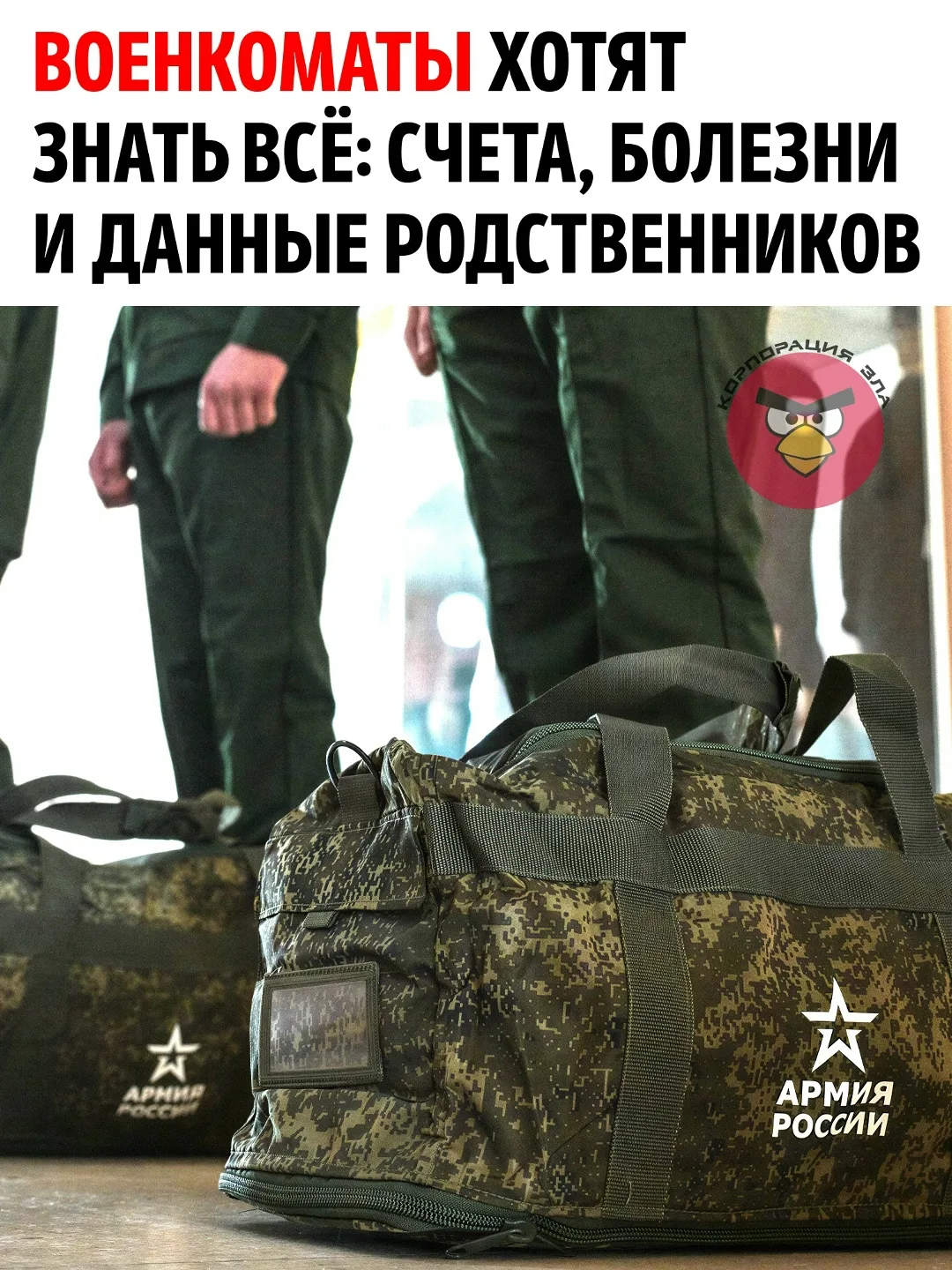 В России Минобороны подготовило проект приказа, который значительно расширяет перечень ...