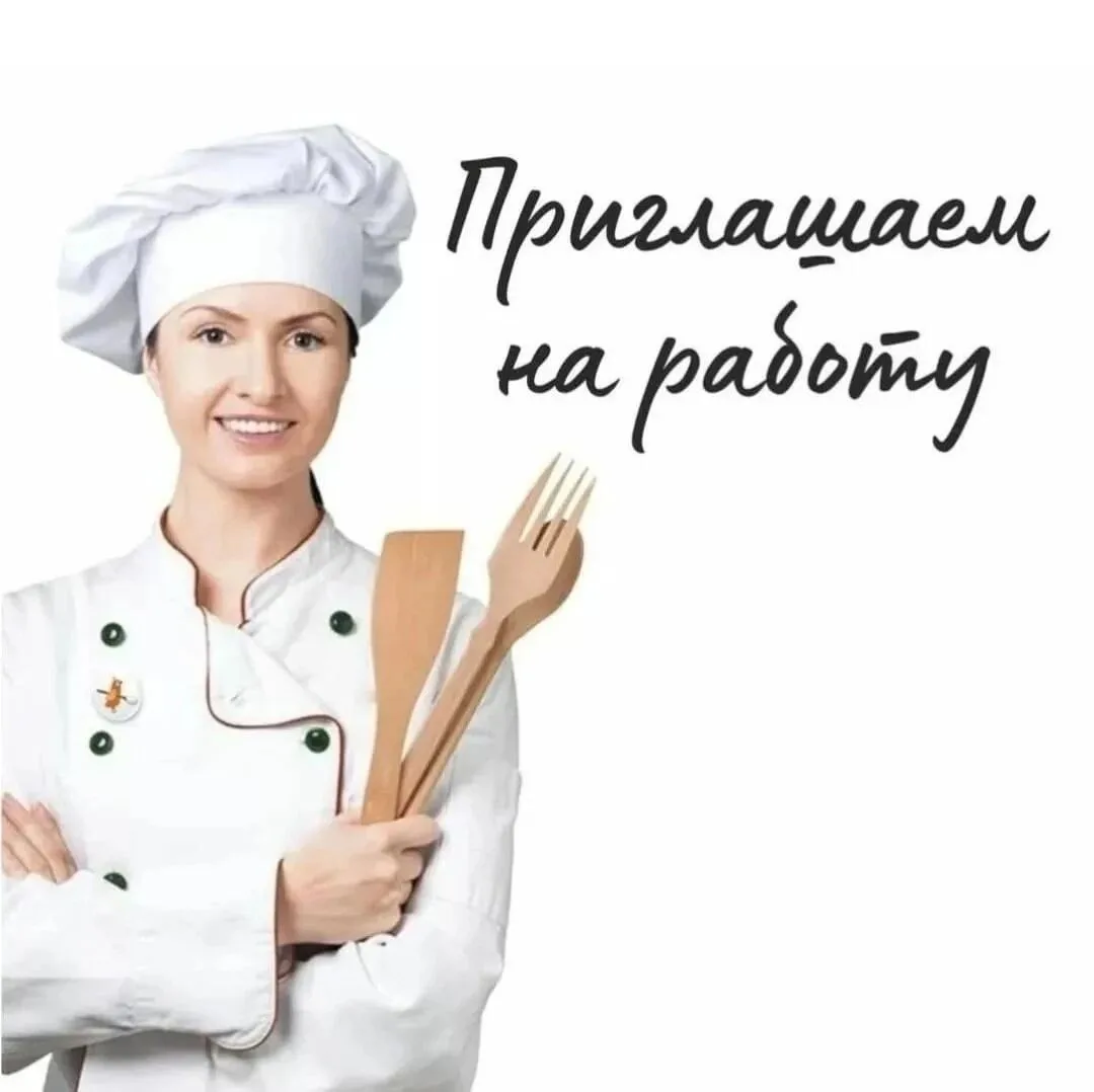 В столовую МАОУ "Школа №104" требуется повар.