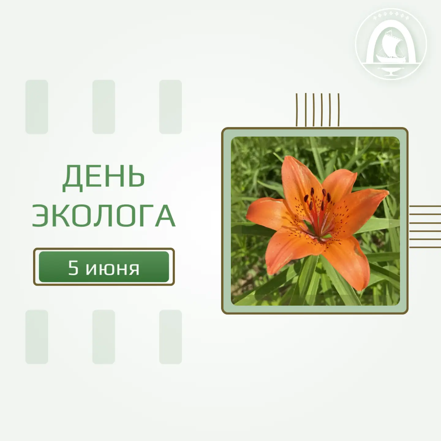 Уважаемые хранители уникальной природы Ленского района!