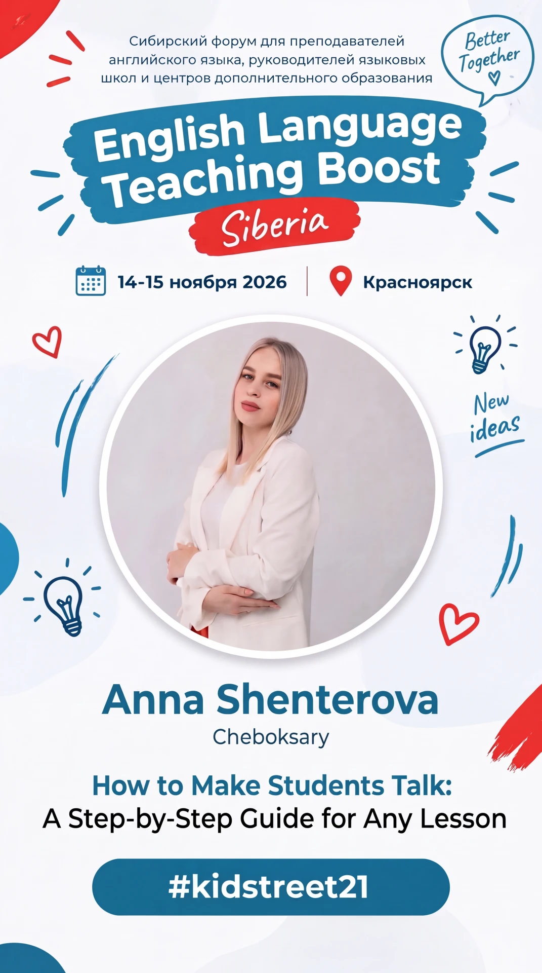 🌟 Наша гордость - наши педагоги!🌟🌟