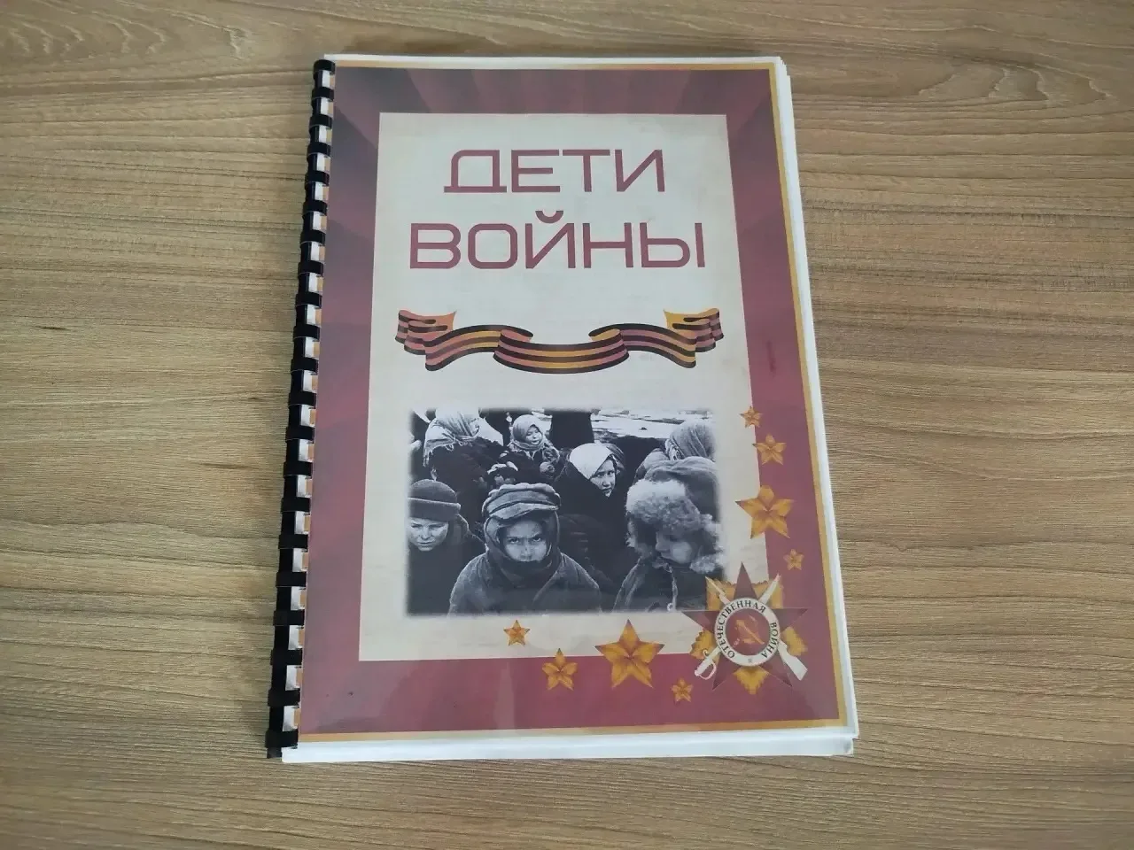 "Книга Доблести" – дань уважения детям войны в Свирске.