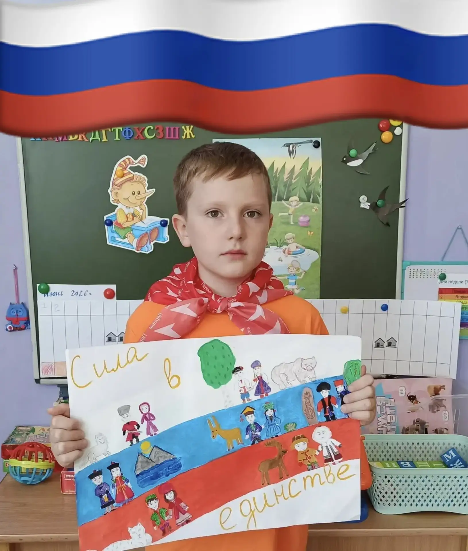 🎨 День России глазами наших Первых!🇷🇺

Наши Первые поздравляют с большим и светлым праздником — Д