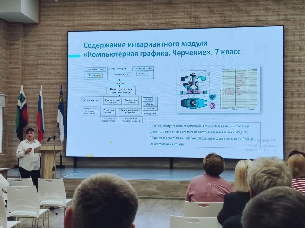 1 апреля 2026 года на базе нашей школы состоялся муниципальный семинар для учителей учебного предмет