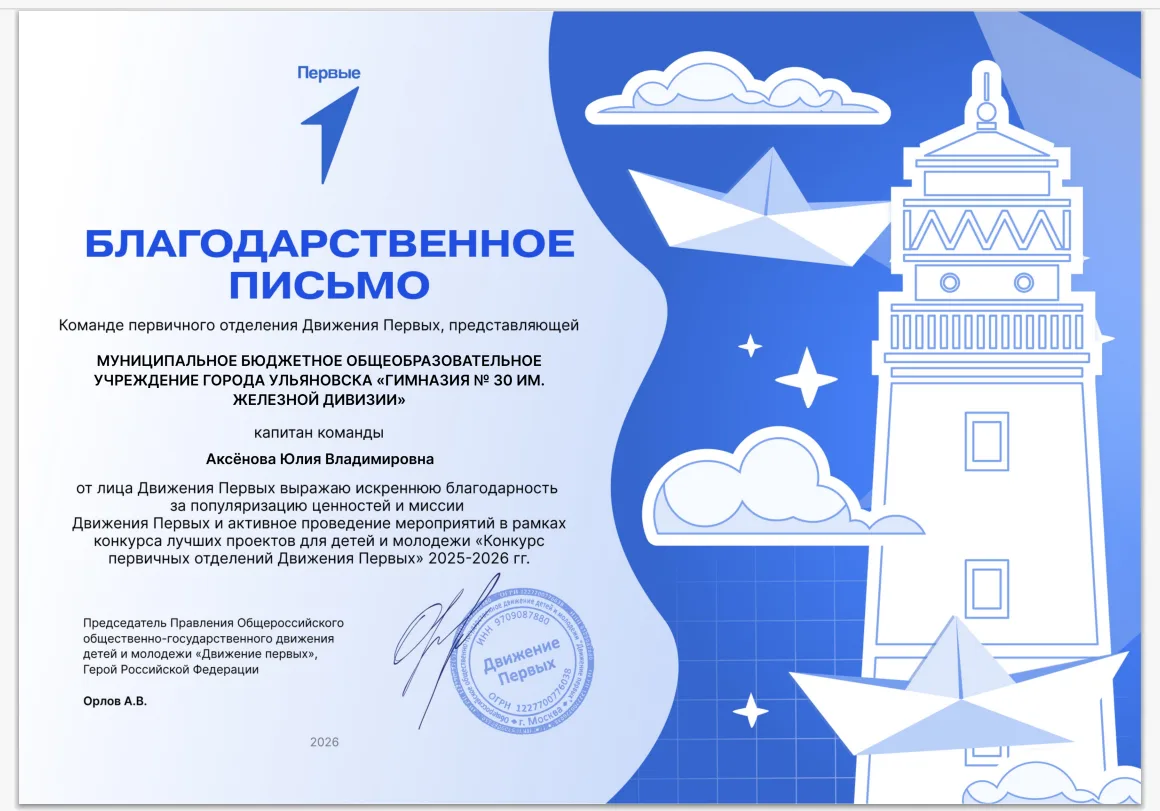 ГОРДОСТЬ ЗА КОМАНДУ!