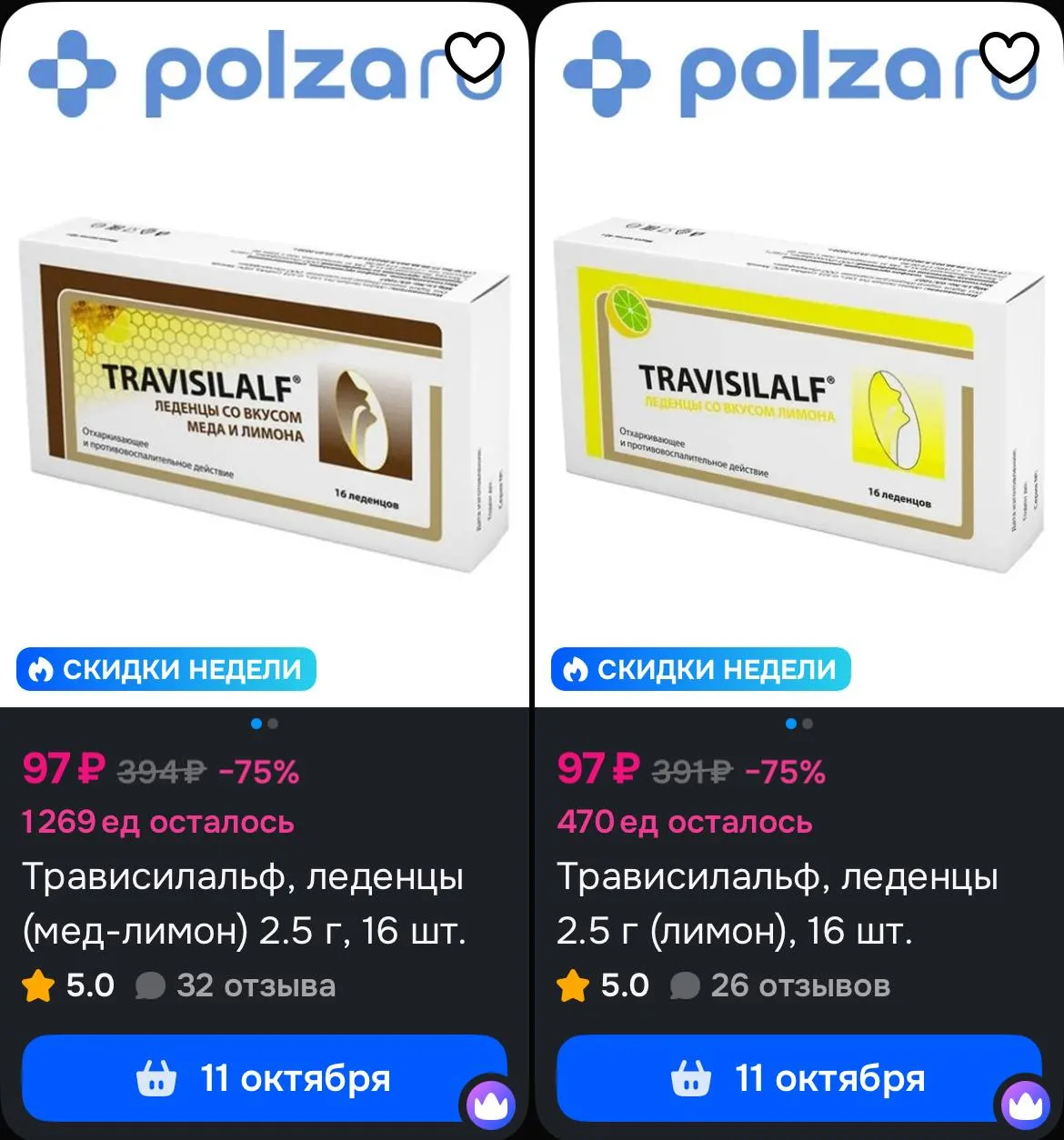 https://ozon.ru/t/hiDpw48