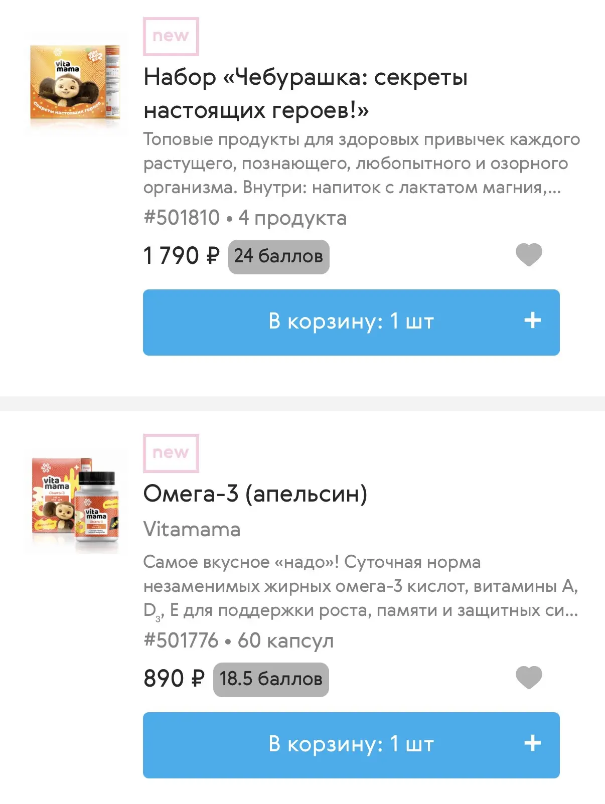 Это все рекомендовано детям от 3 лет