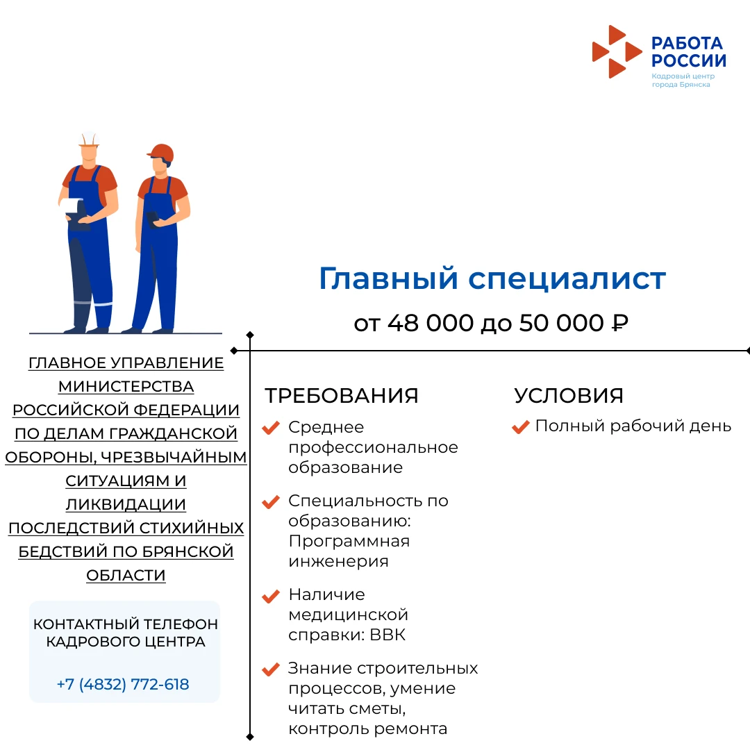 Главный специалист в ГЛАВНОЕ УПРАВЛЕНИЕ МИНИСТЕРСТВА РОССИЙСКОЙ ФЕДЕРАЦИИ ПО ДЕЛАМ ГРАЖ...