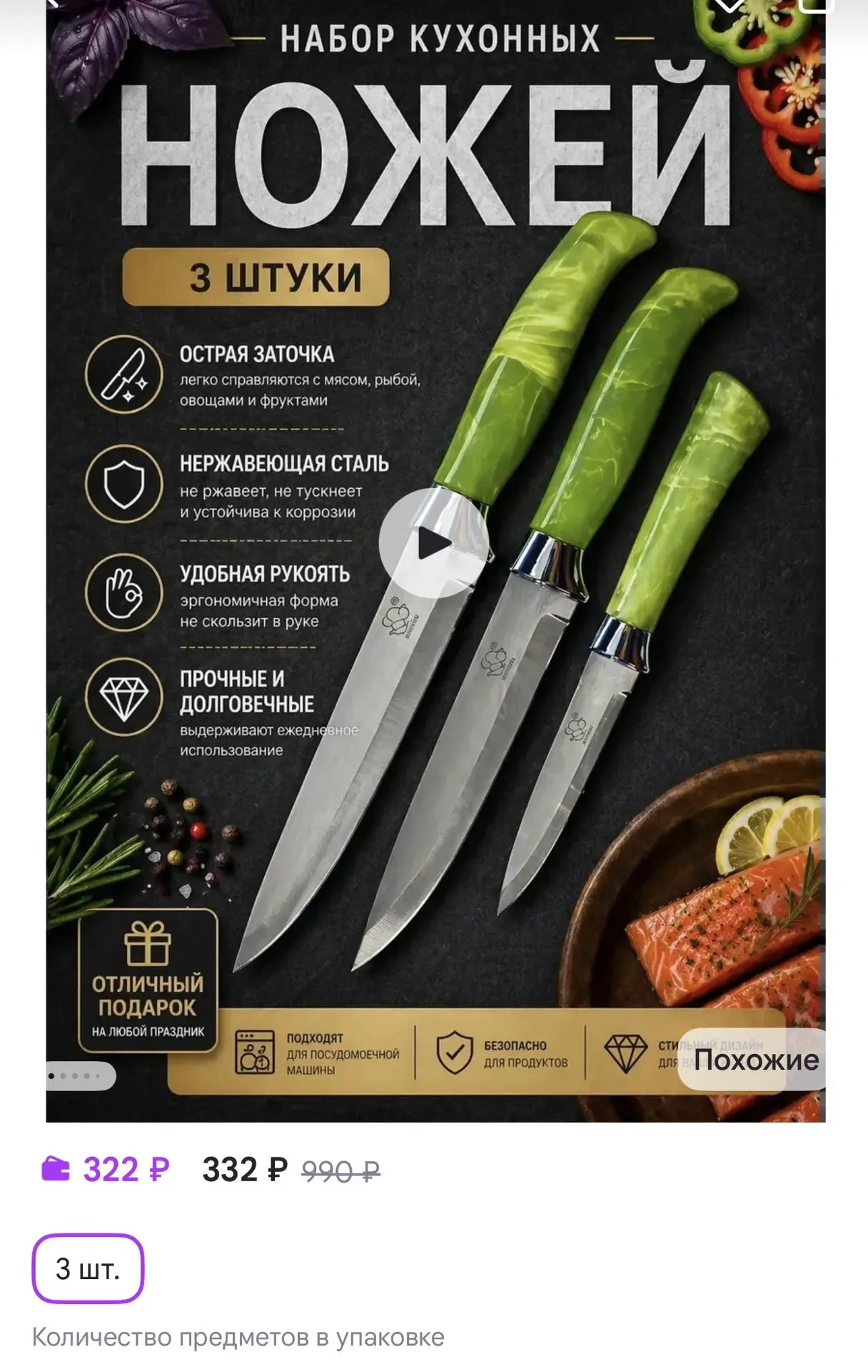 https://www.wildberries.ru/catalog/1024901144/detail.aspx?size=1528768338