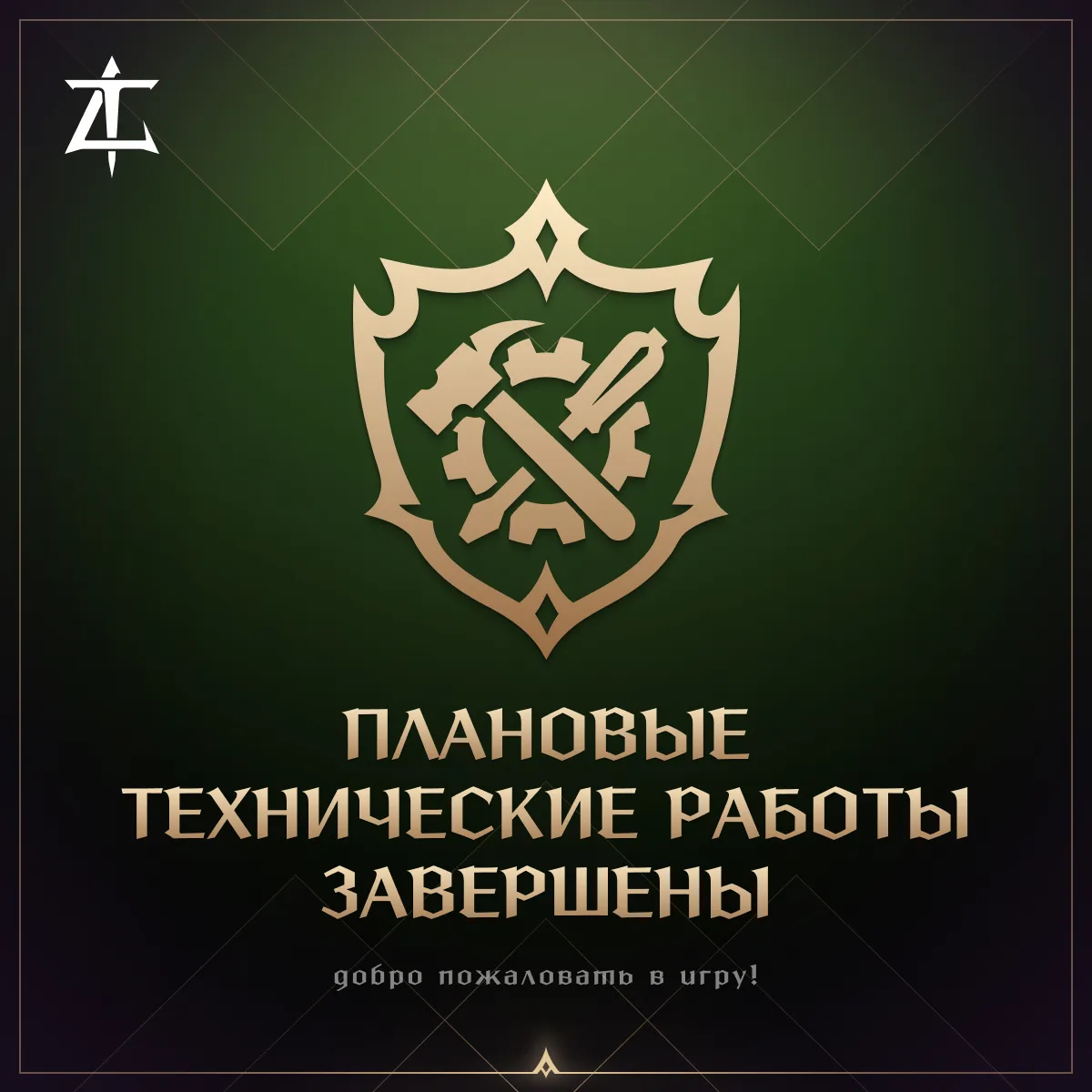 UPD. Нам известно, что в разделе «Вехи» выдаются награды, не соответствующие описанию. Наша команда 