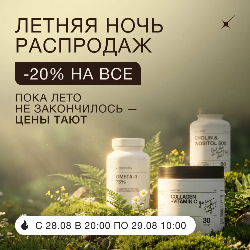 Опять перед сном листаете маркетплейсы и смотрите очередную серию любимого сериала?