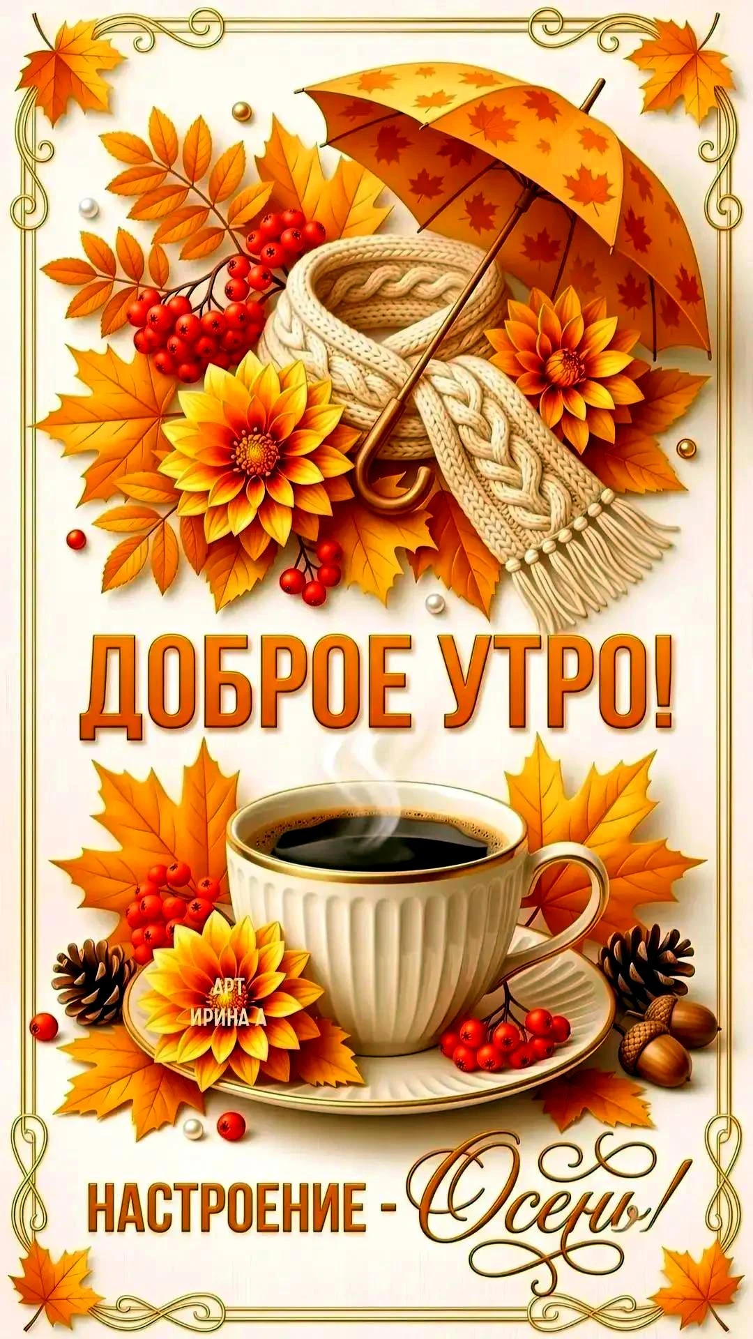 Милые открытки 😊 подписаться