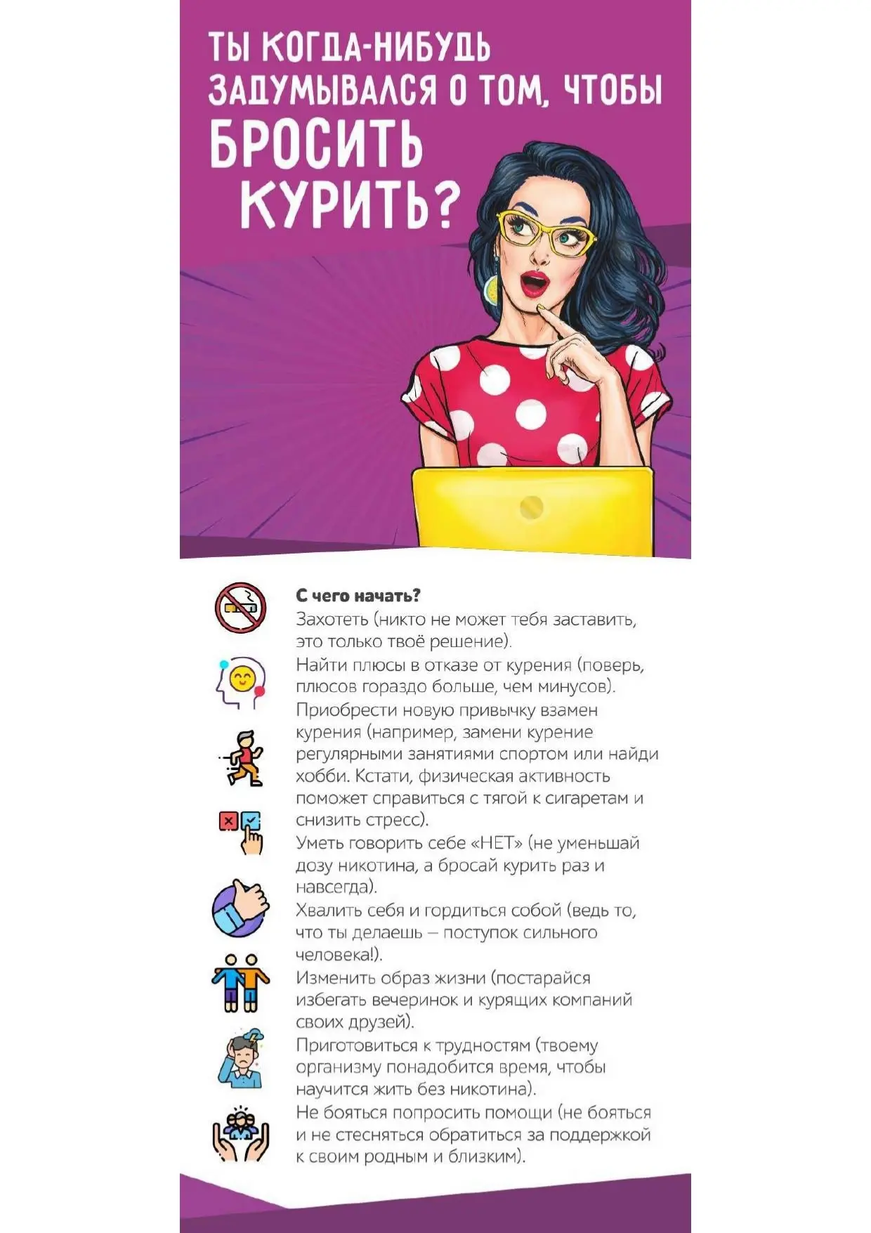 Быть здоровым перестаёт быть просто «надо» и превращается в осознанный выбор людей, кот...