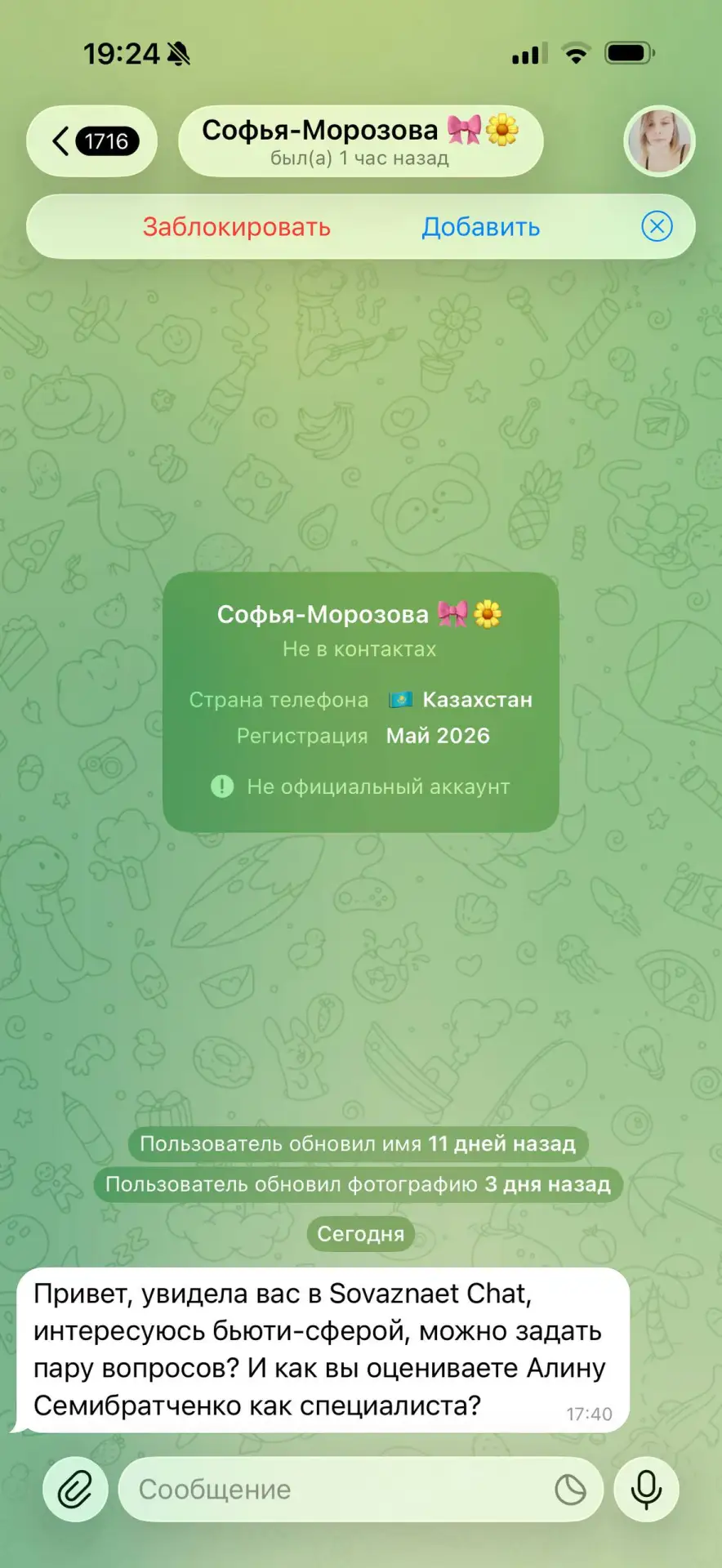 Оцениваю на троечку, брыли до жепы висят!

Ребята, блокируйте! Развод это
